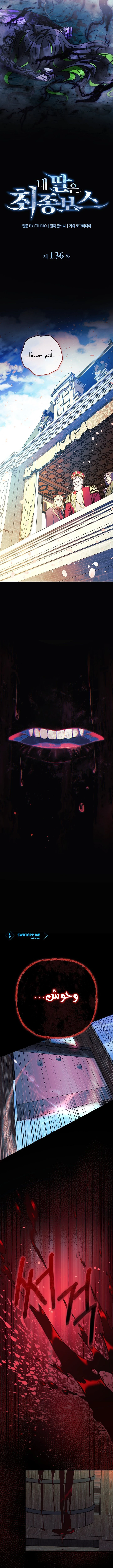 Read My Daughter is the Final Boss ar Manga Online