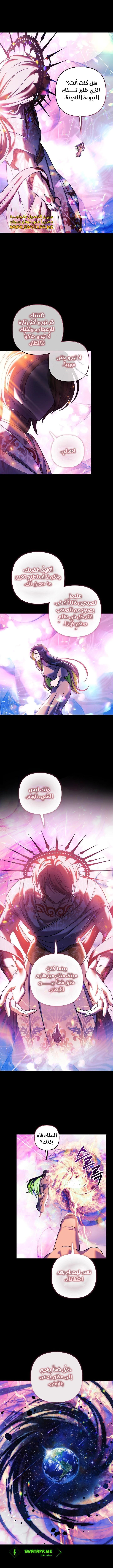 Read My Daughter is the Final Boss ar Manga Online