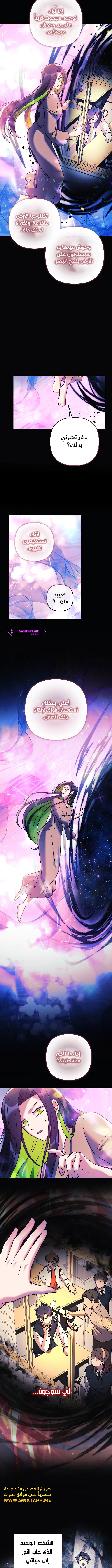 Read My Daughter is the Final Boss ar Manga Online