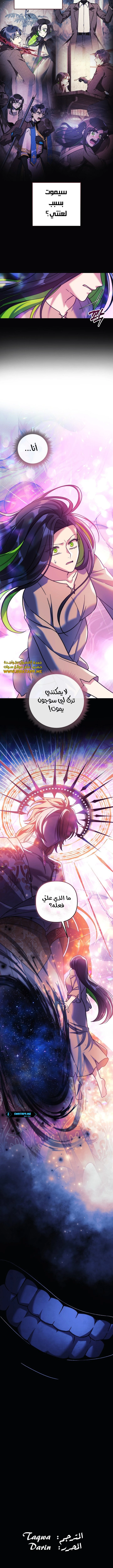 Read My Daughter is the Final Boss ar Manga Online