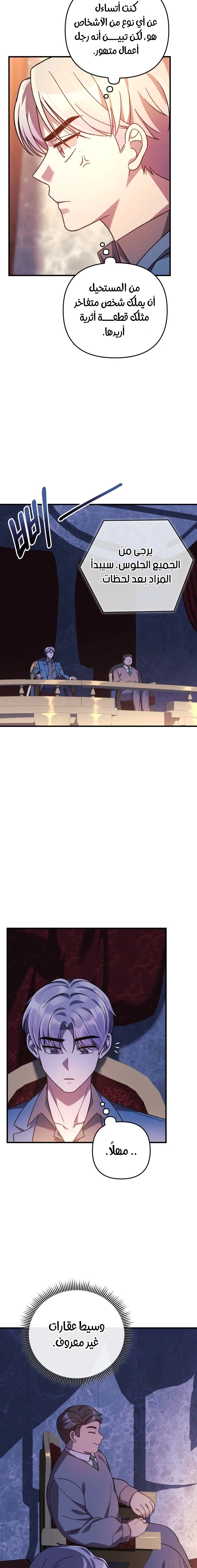 Read My Daughter is the Final Boss ar Manga Online