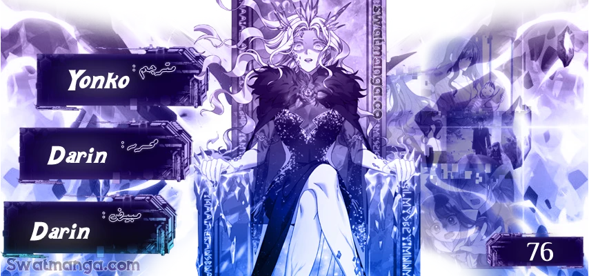 Read My Daughter is the Final Boss ar Manga Online