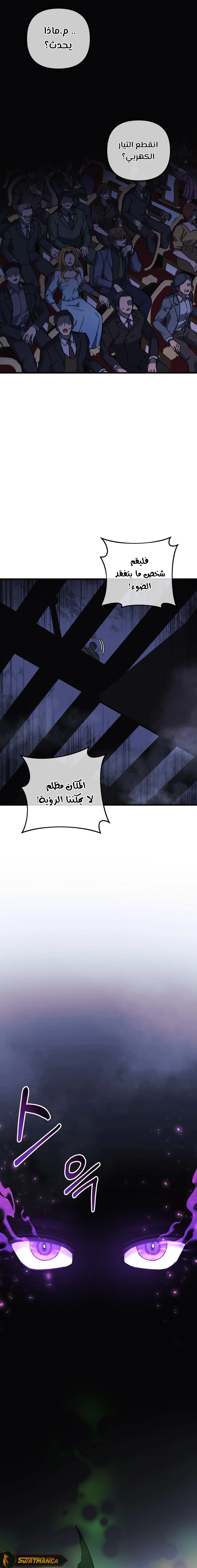 Read My Daughter is the Final Boss ar Manga Online