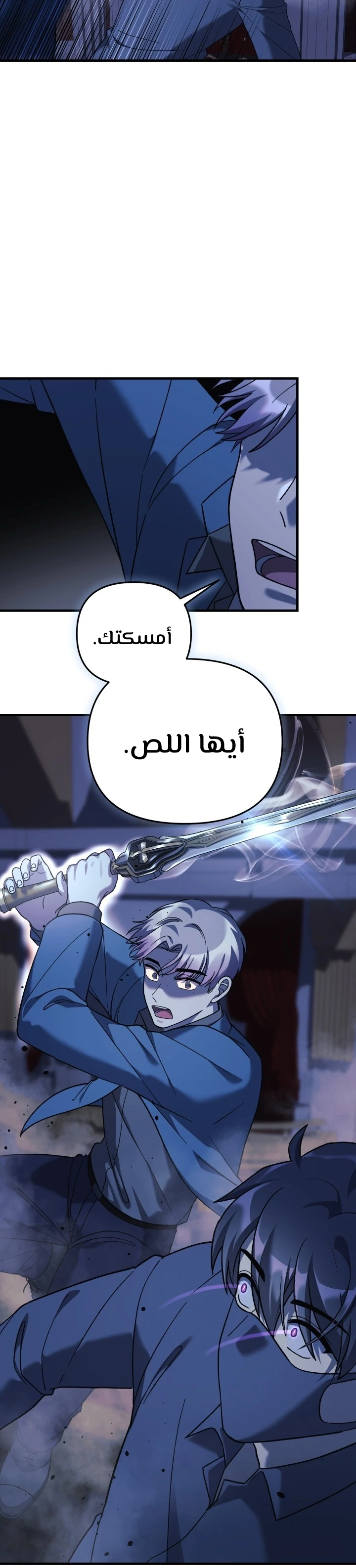 Read My Daughter is the Final Boss ar Manga Online