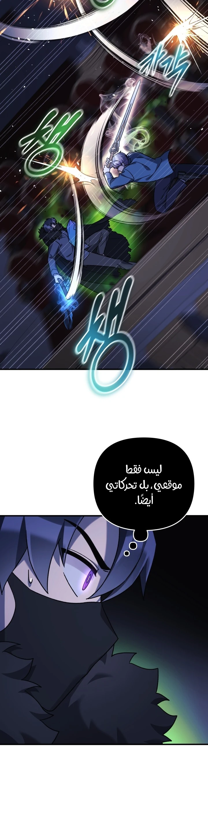 Read My Daughter is the Final Boss ar Manga Online