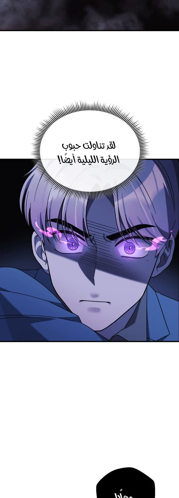 Read My Daughter is the Final Boss ar Manga Online