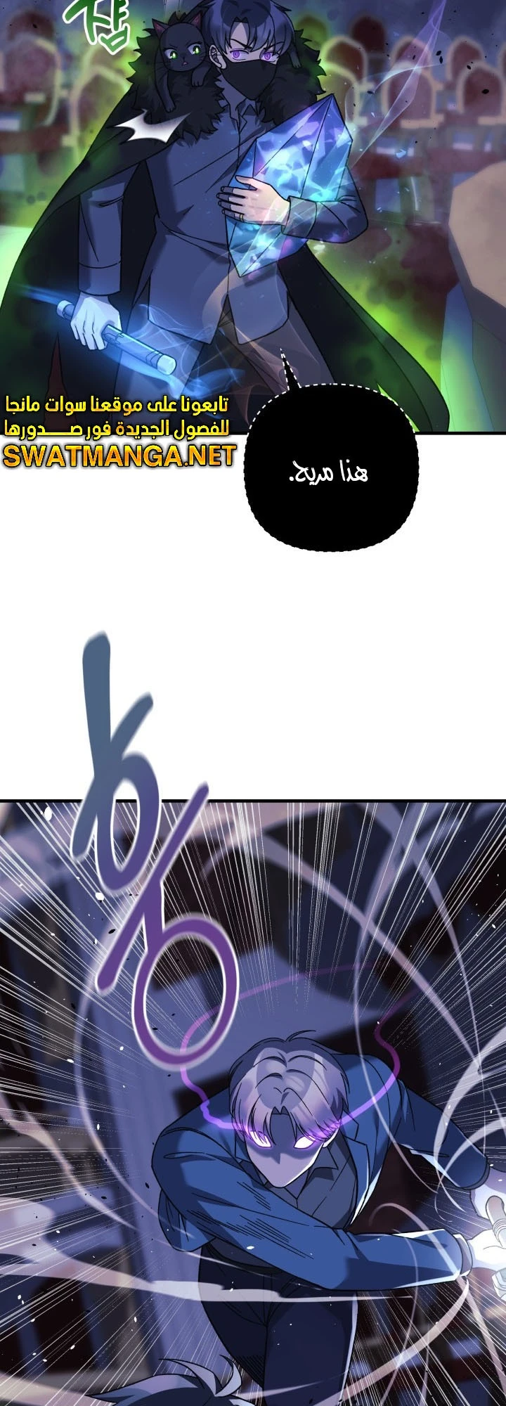 Read My Daughter is the Final Boss ar Manga Online