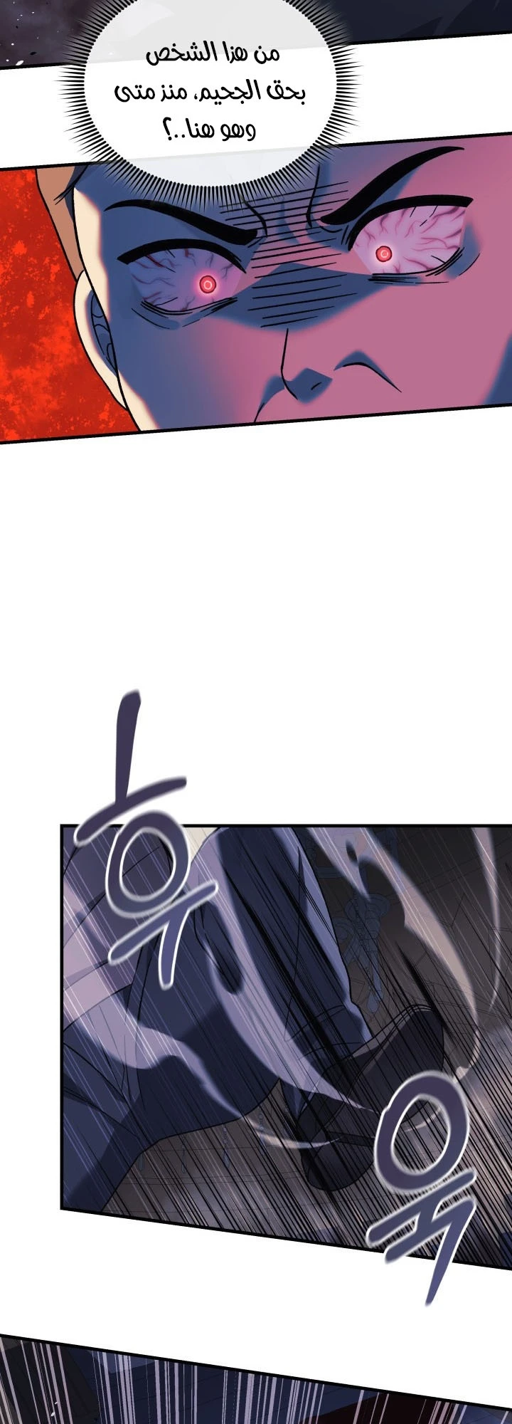 Read My Daughter is the Final Boss ar Manga Online