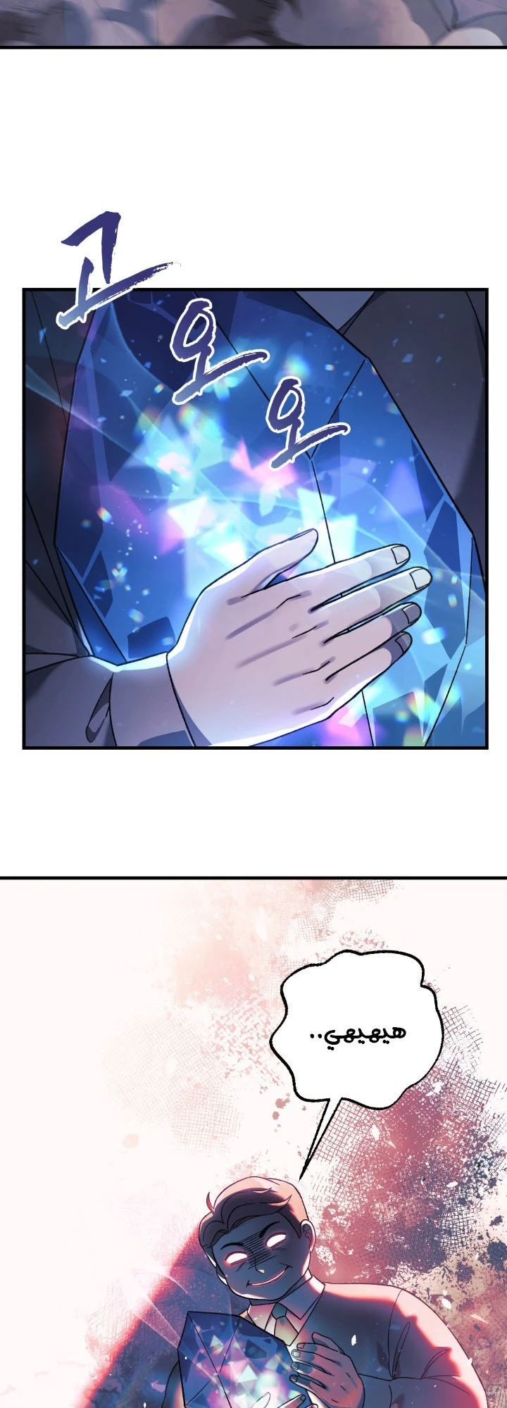 Read My Daughter is the Final Boss ar Manga Online