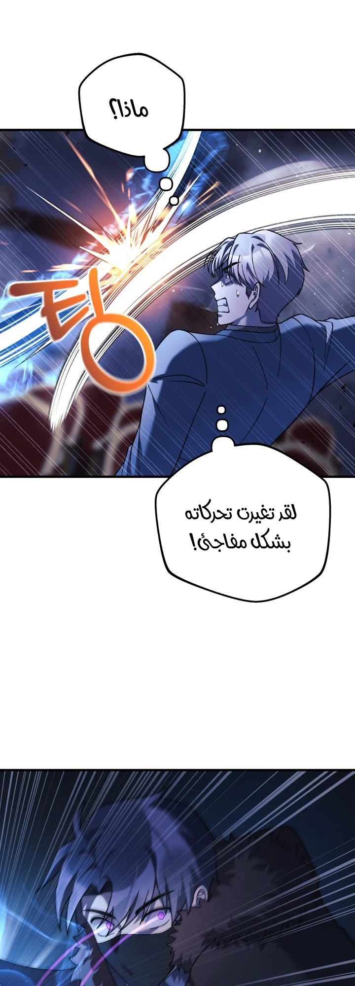 Read My Daughter is the Final Boss ar Manga Online