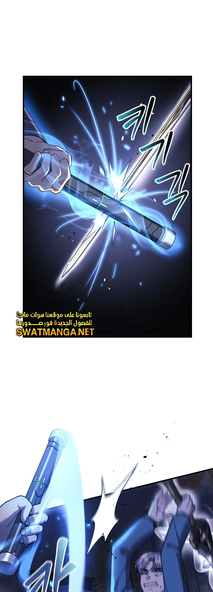 Read My Daughter is the Final Boss ar Manga Online