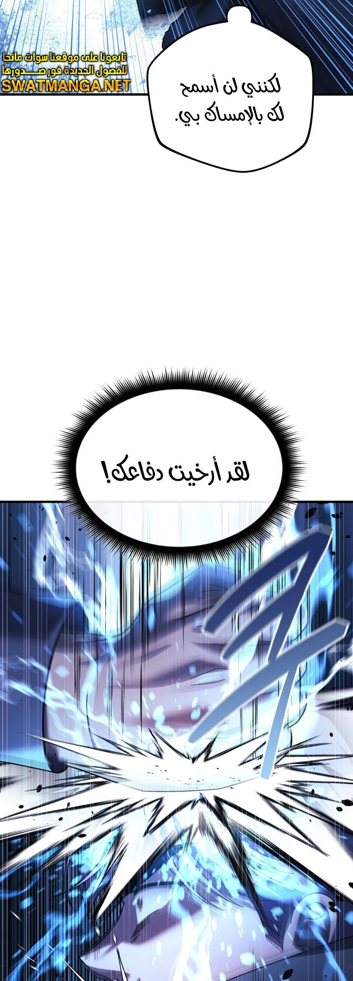 Read My Daughter is the Final Boss ar Manga Online