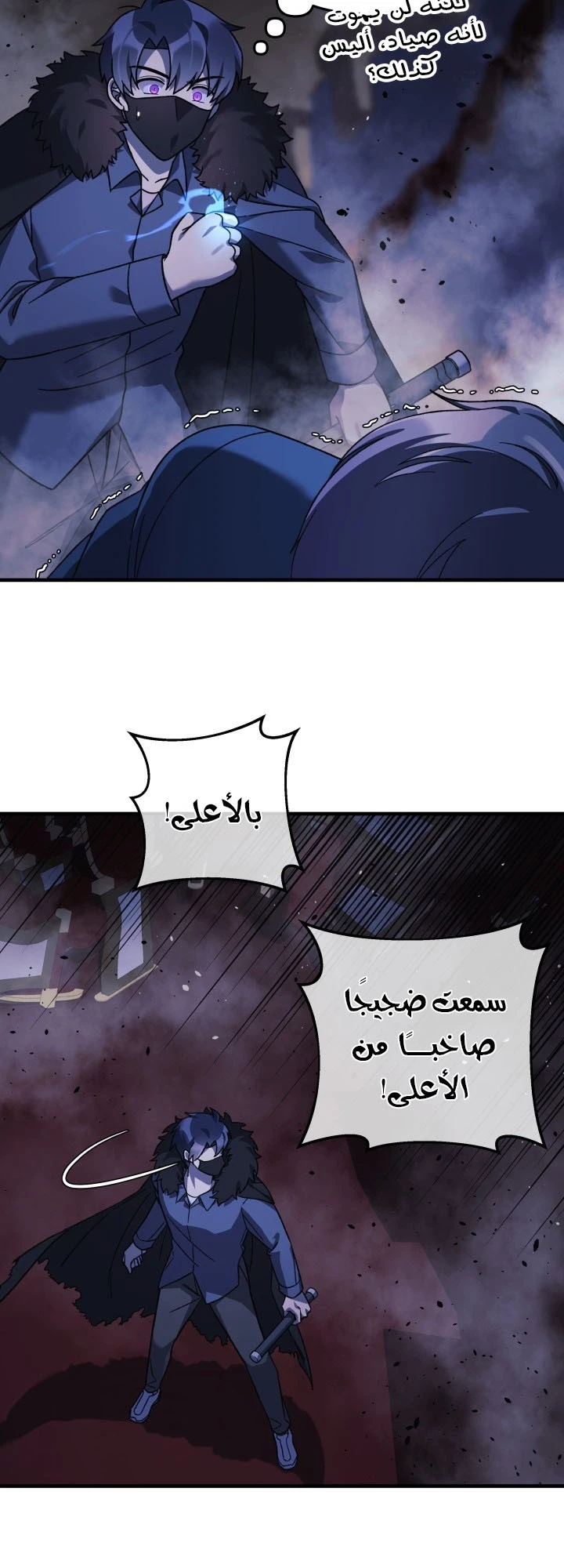 Read My Daughter is the Final Boss ar Manga Online