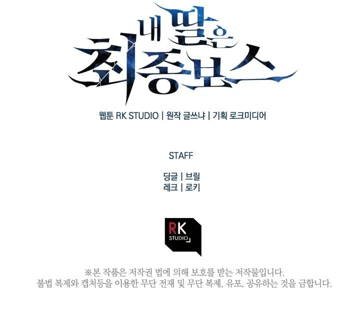 Read My Daughter is the Final Boss ar Manga Online