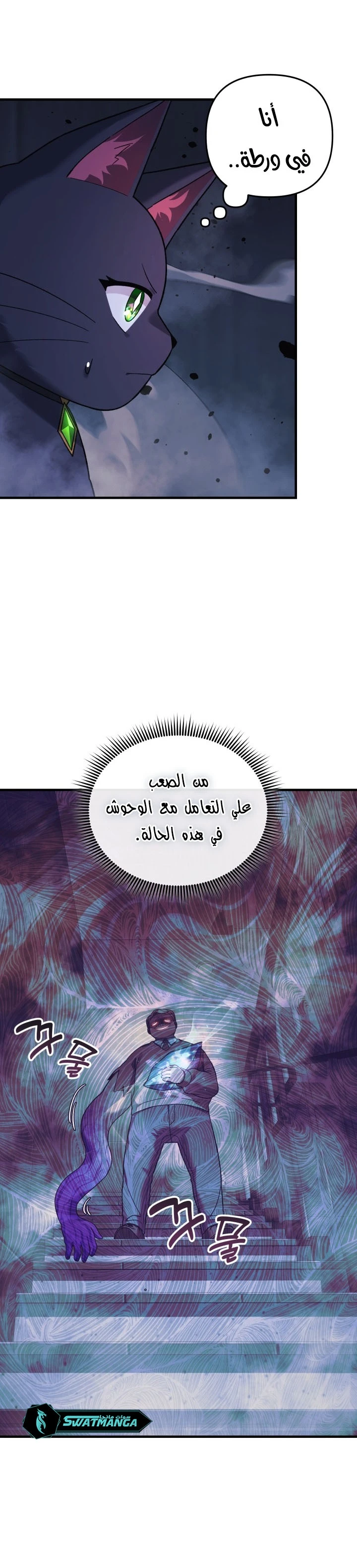 Read My Daughter is the Final Boss ar Manga Online