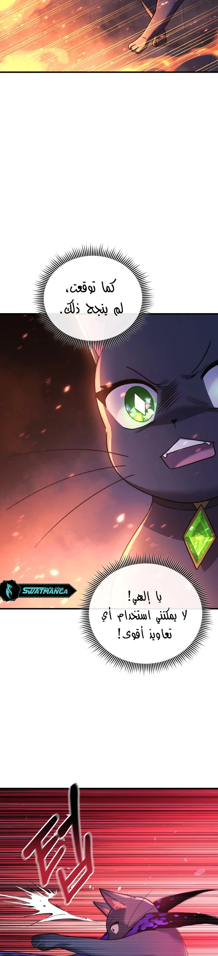 Read My Daughter is the Final Boss ar Manga Online