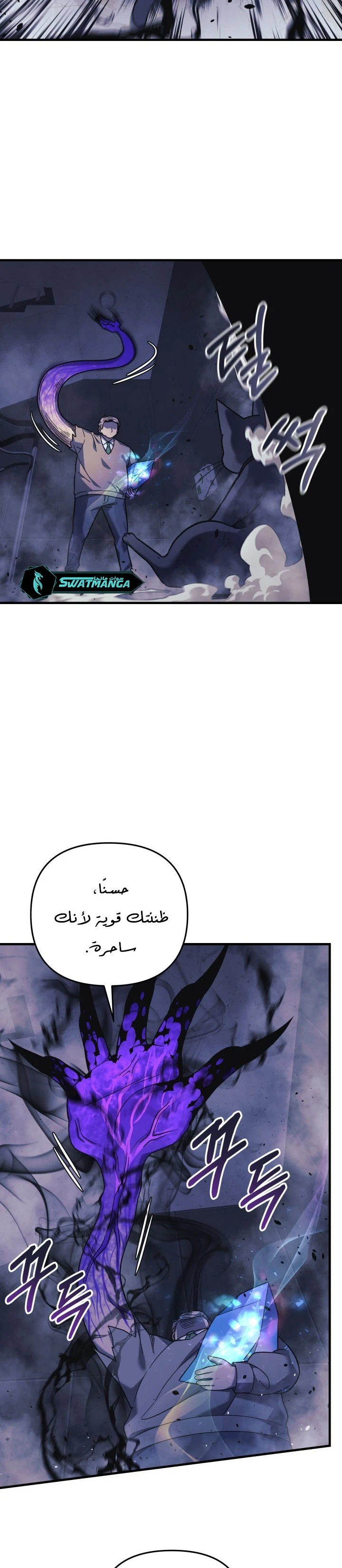 Read My Daughter is the Final Boss ar Manga Online