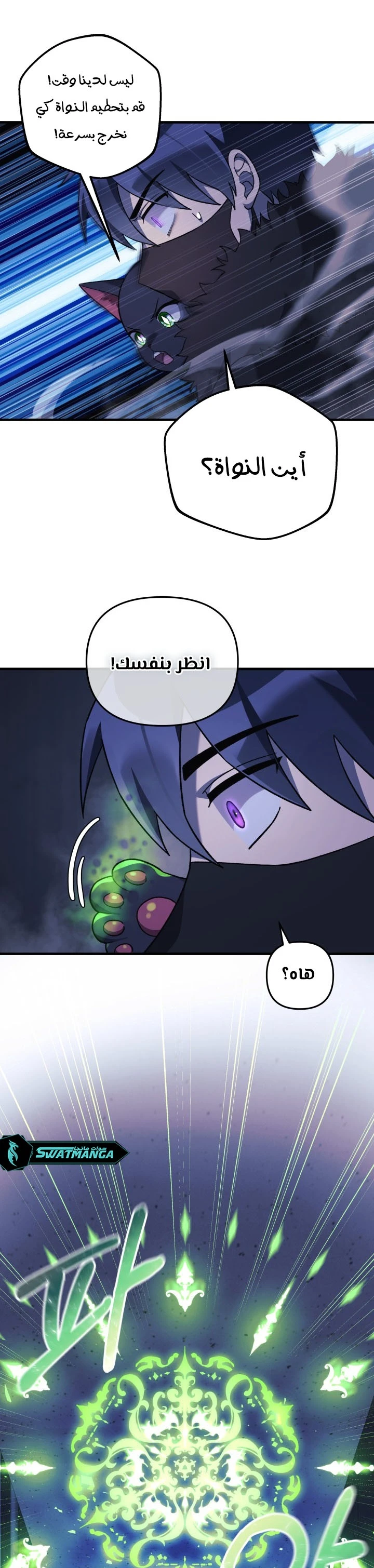 Read My Daughter is the Final Boss ar Manga Online