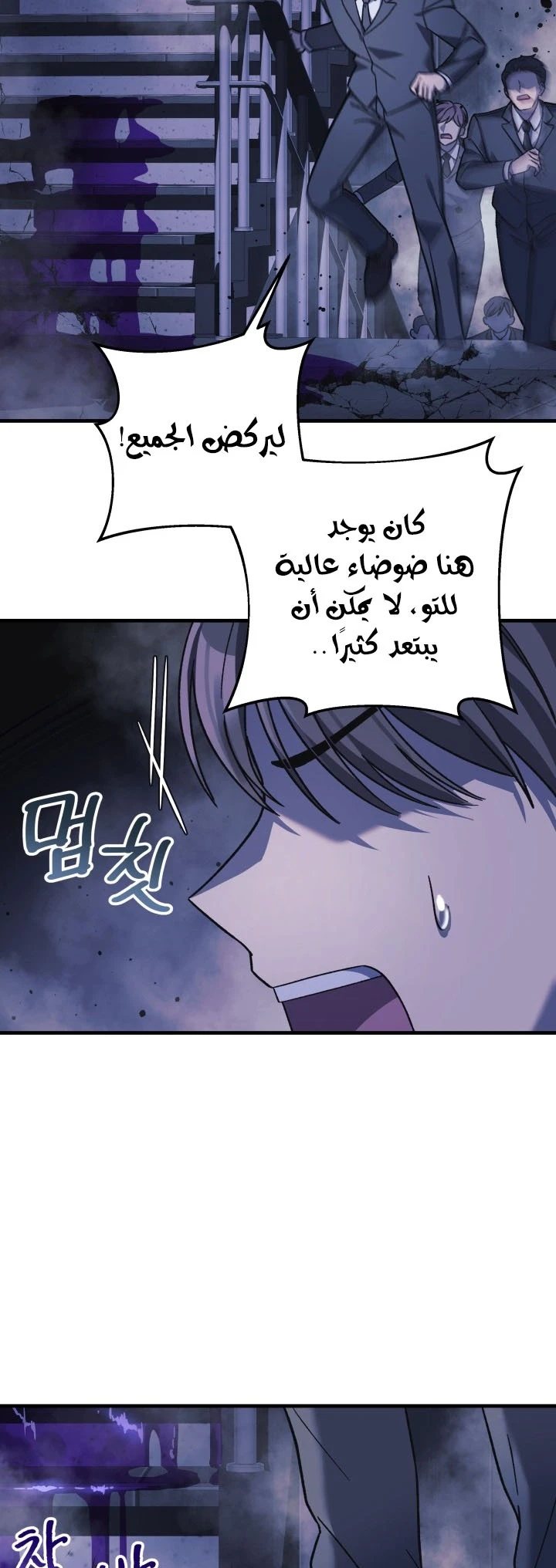 Read My Daughter is the Final Boss ar Manga Online