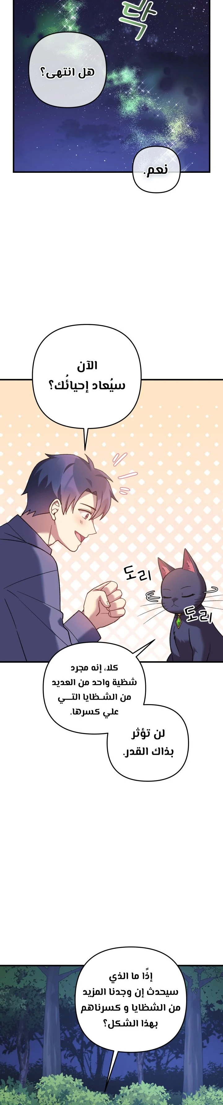 Read My Daughter is the Final Boss ar Manga Online