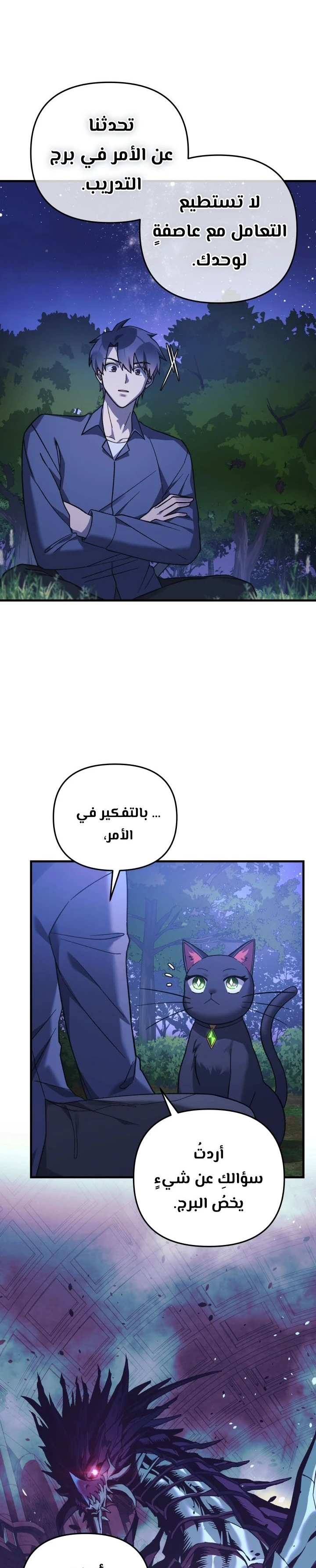 Read My Daughter is the Final Boss ar Manga Online