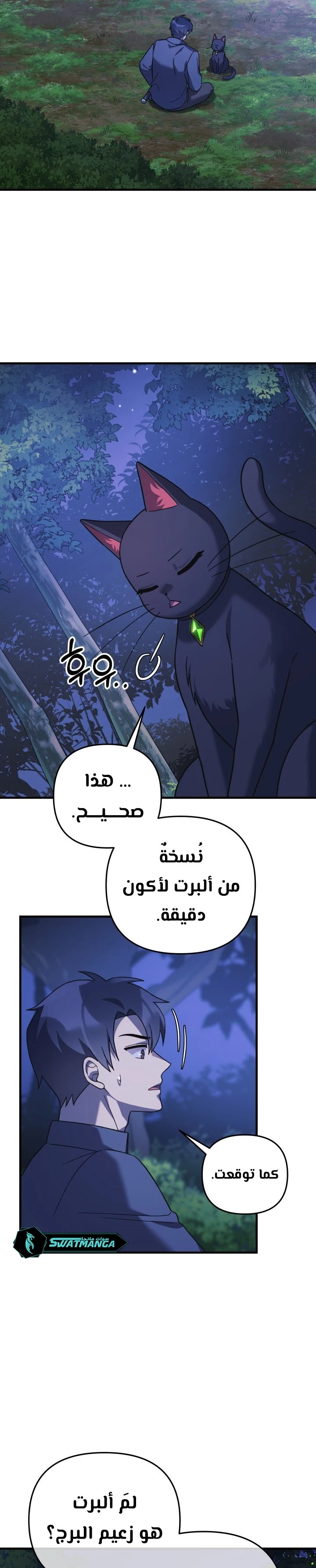 Read My Daughter is the Final Boss ar Manga Online