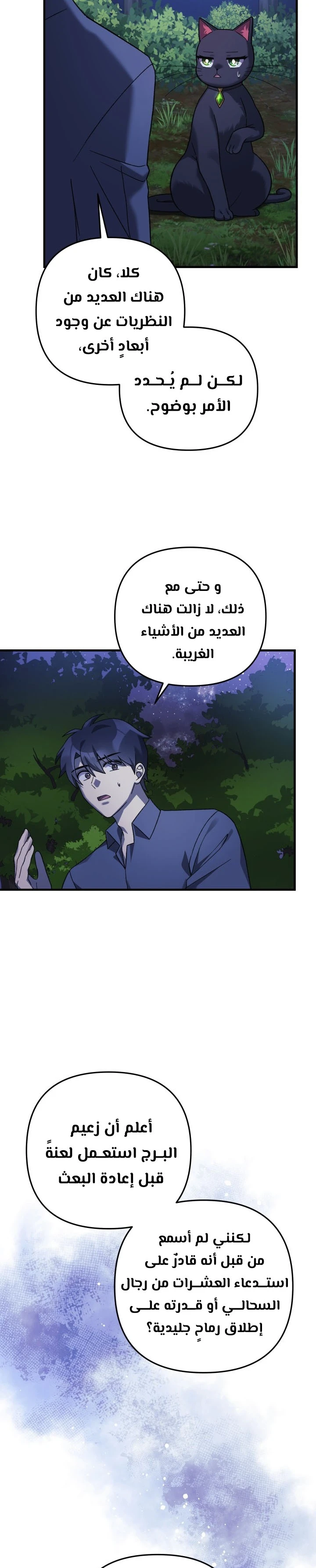 Read My Daughter is the Final Boss ar Manga Online