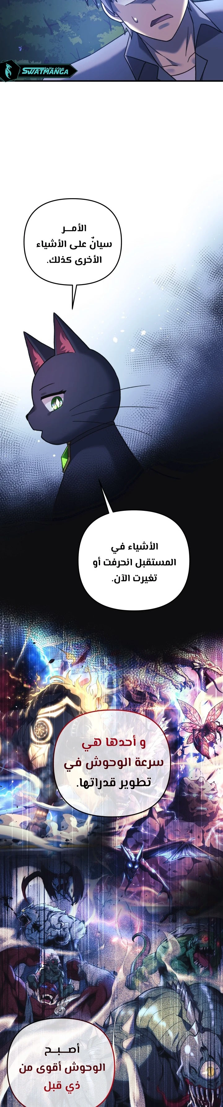 Read My Daughter is the Final Boss ar Manga Online