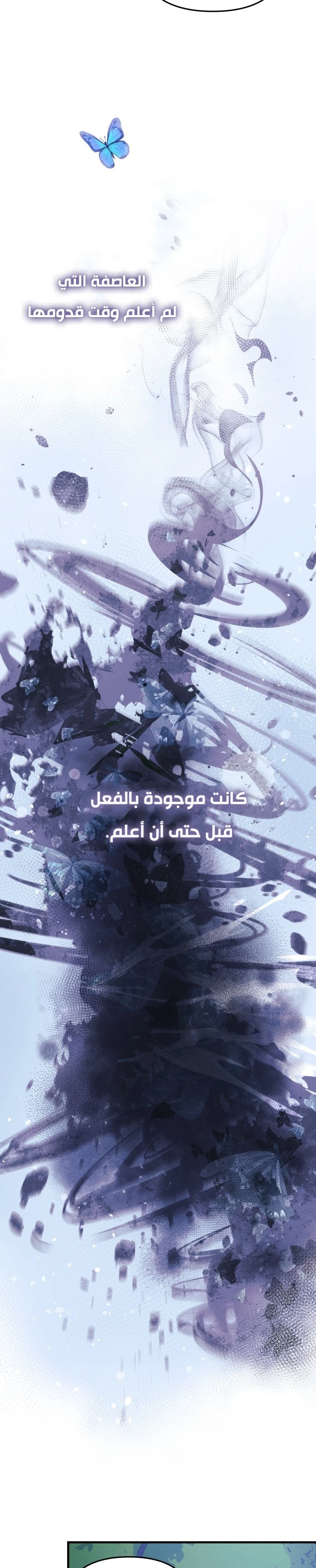 Read My Daughter is the Final Boss ar Manga Online