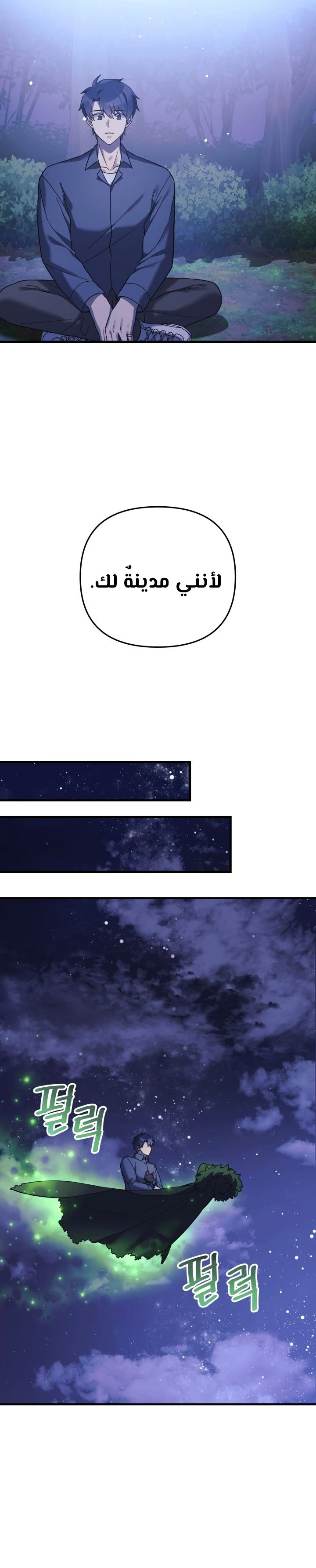 Read My Daughter is the Final Boss ar Manga Online