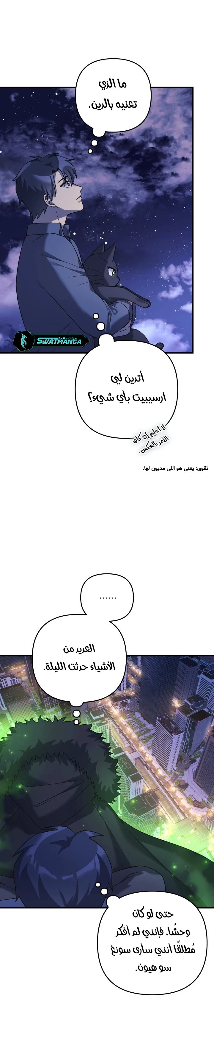 Read My Daughter is the Final Boss ar Manga Online