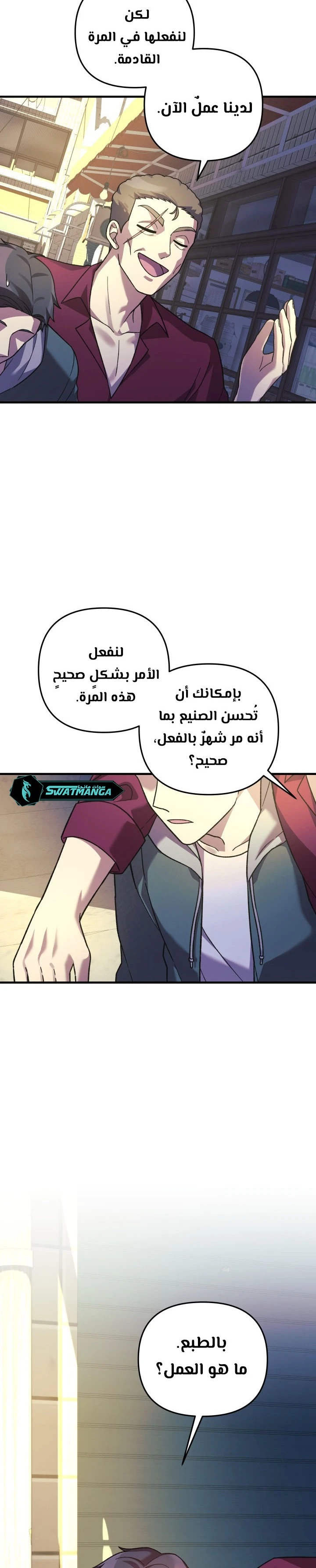 Read My Daughter is the Final Boss ar Manga Online