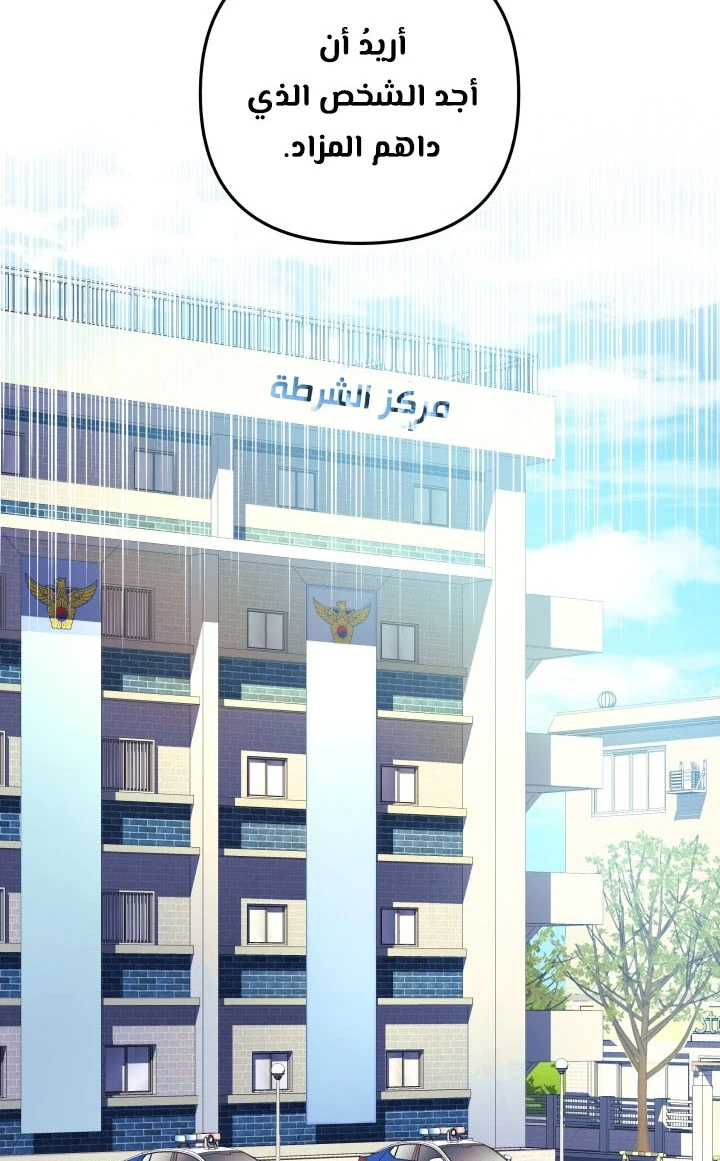 Read My Daughter is the Final Boss ar Manga Online