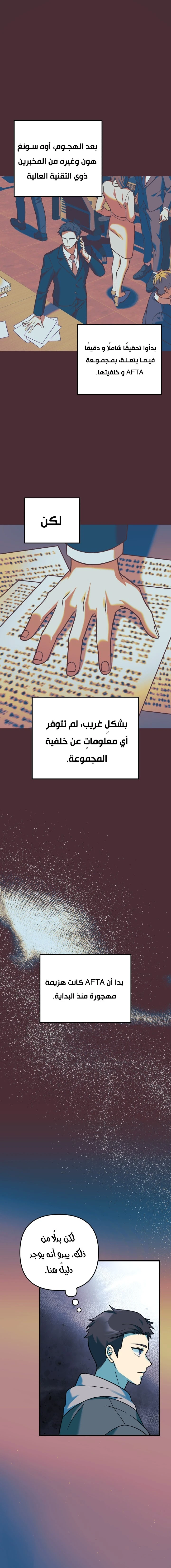 Read My Daughter is the Final Boss ar Manga Online