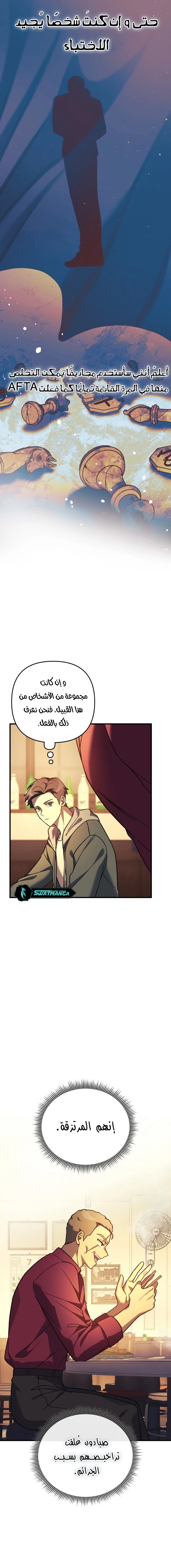 Read My Daughter is the Final Boss ar Manga Online