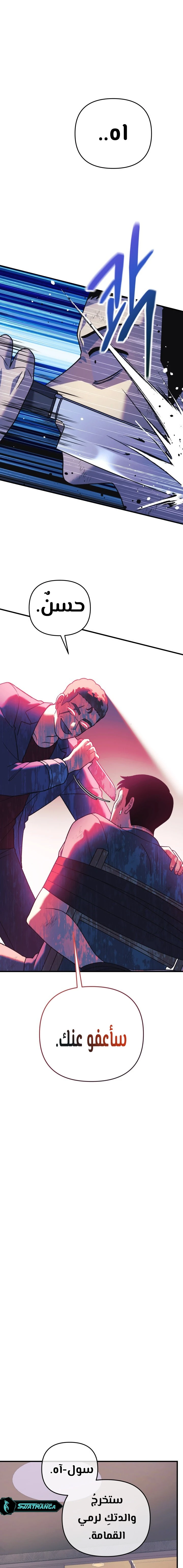 Read My Daughter is the Final Boss ar Manga Online