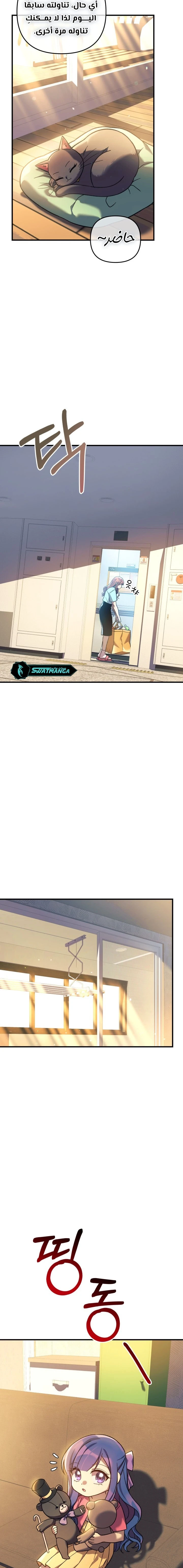 Read My Daughter is the Final Boss ar Manga Online