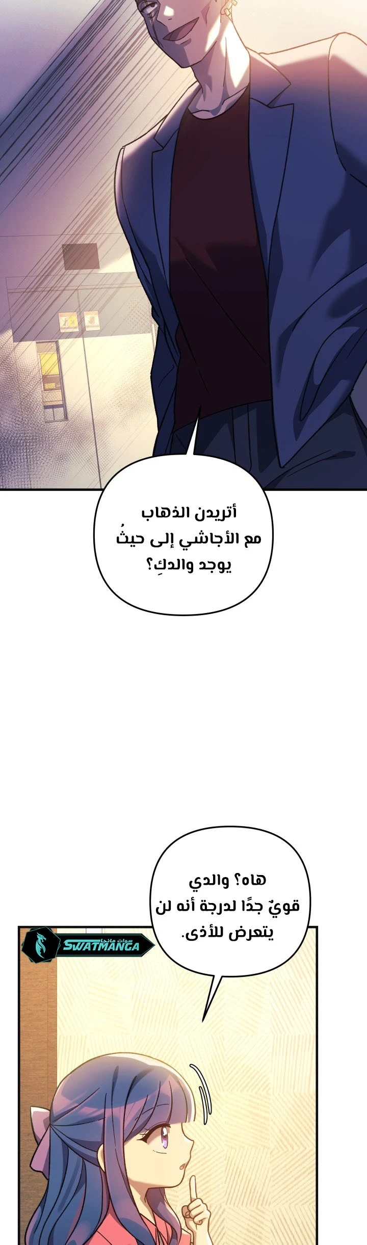 Read My Daughter is the Final Boss ar Manga Online