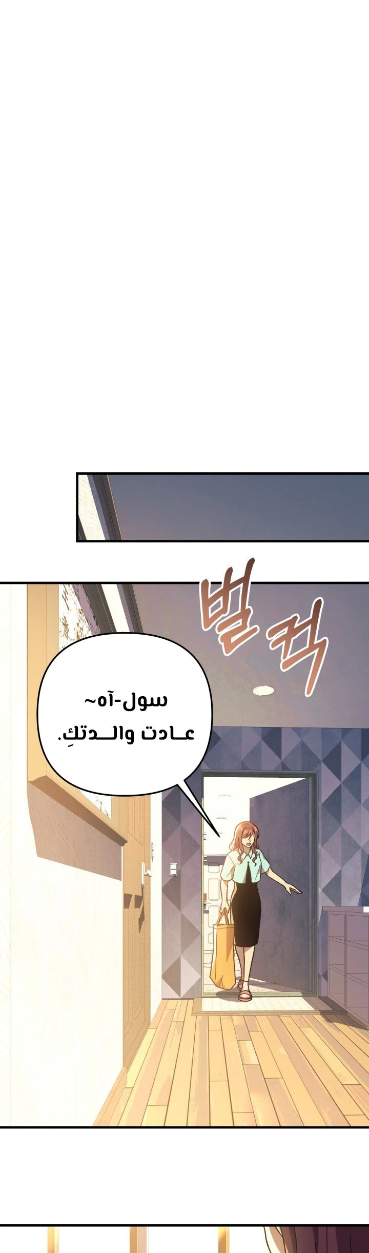 Read My Daughter is the Final Boss ar Manga Online