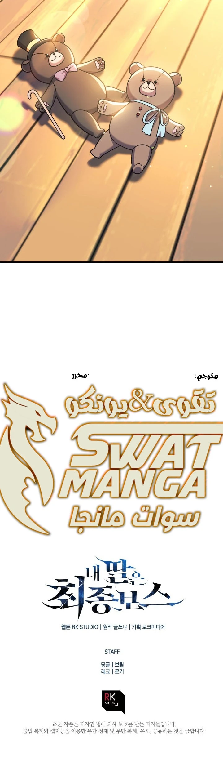 Read My Daughter is the Final Boss ar Manga Online