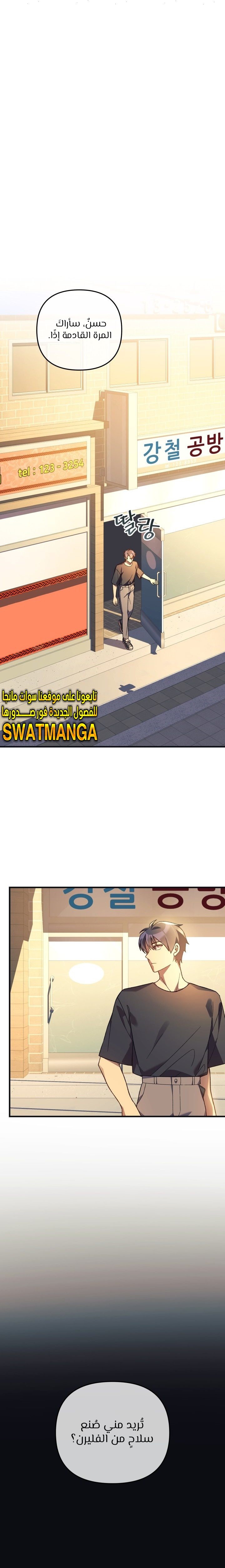 Read My Daughter is the Final Boss ar Manga Online