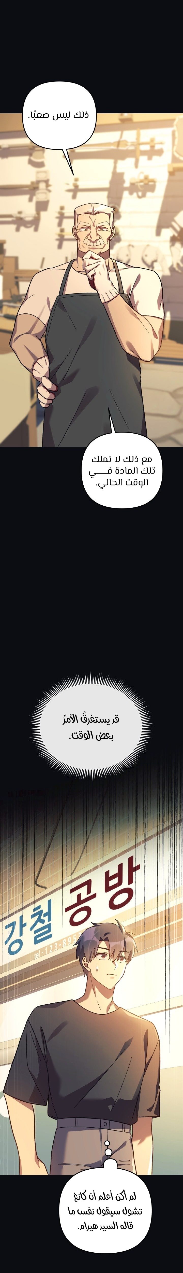 Read My Daughter is the Final Boss ar Manga Online