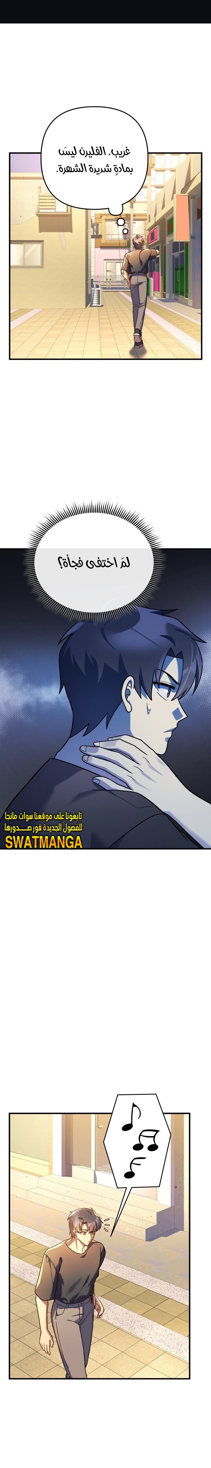 Read My Daughter is the Final Boss ar Manga Online