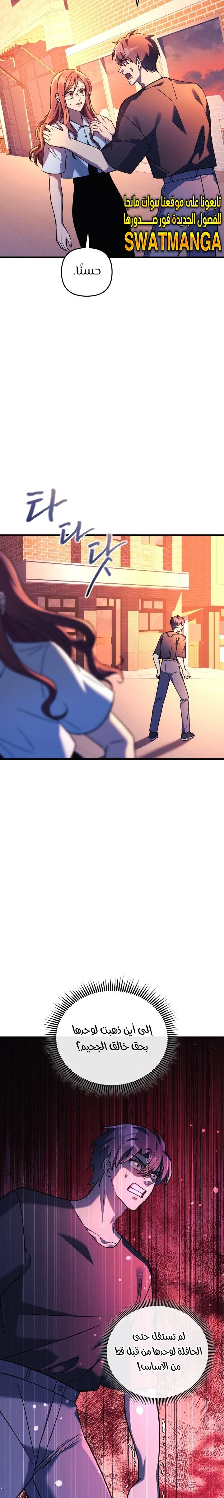 Read My Daughter is the Final Boss ar Manga Online