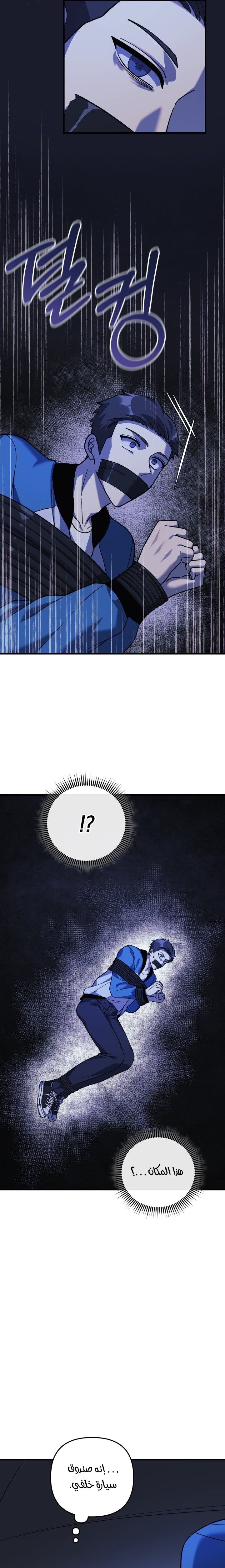 Read My Daughter is the Final Boss ar Manga Online