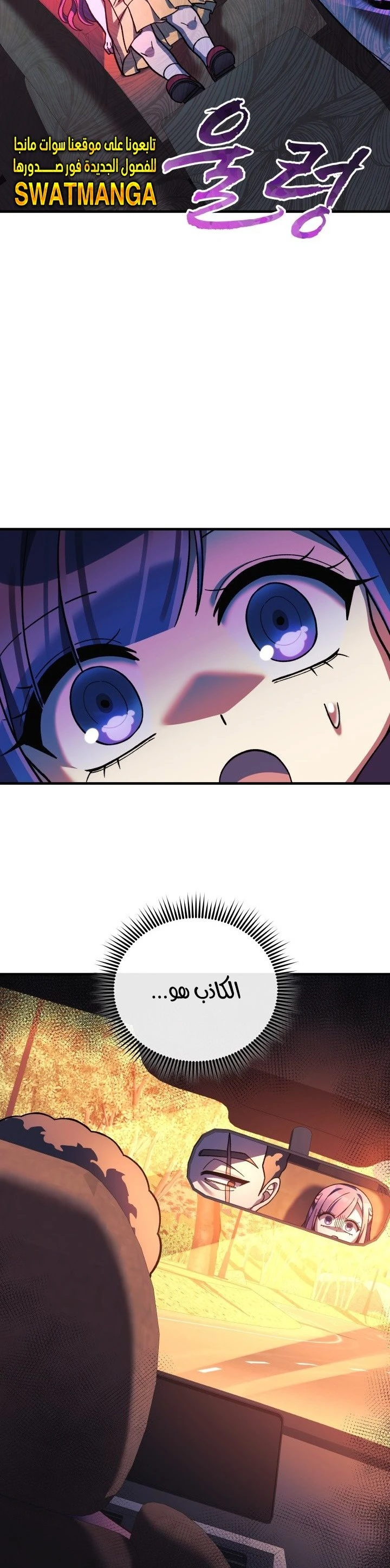 Read My Daughter is the Final Boss ar Manga Online