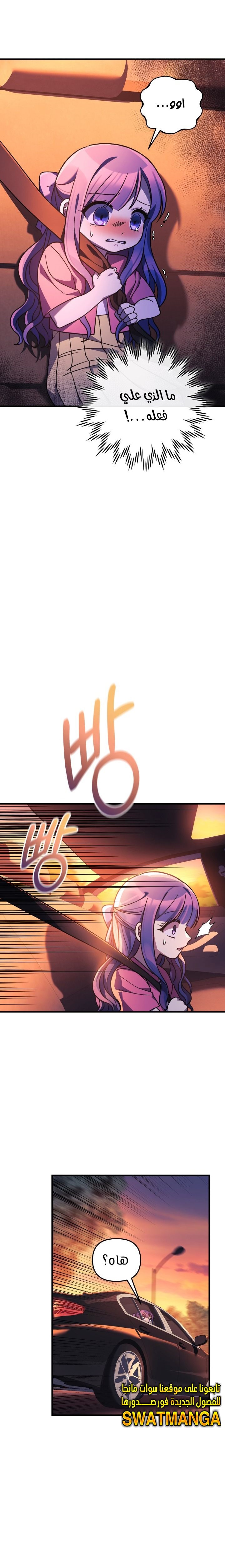 Read My Daughter is the Final Boss ar Manga Online