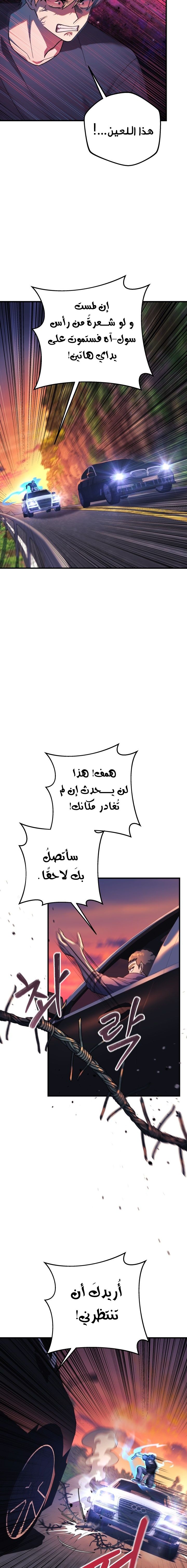 Read My Daughter is the Final Boss ar Manga Online