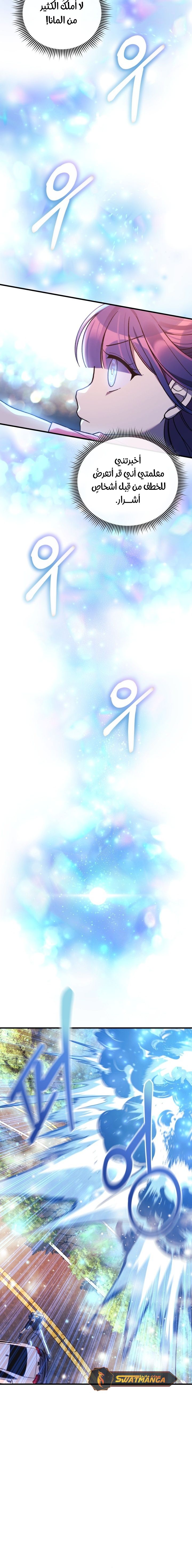 Read My Daughter is the Final Boss ar Manga Online