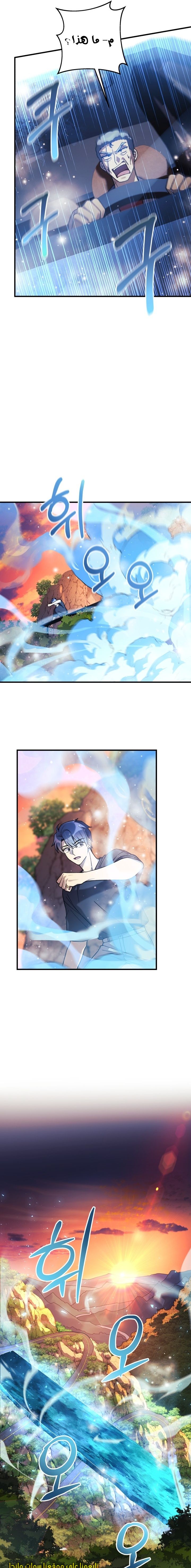 Read My Daughter is the Final Boss ar Manga Online